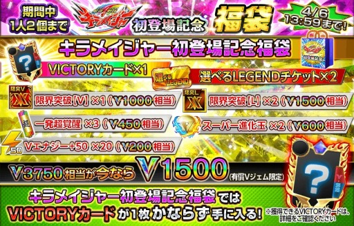 画像ギャラリー No.003のサムネイル画像 / 「スーパー戦隊レジェンドウォーズ」“キラメイジャーVSリュウソウジャー スーパー戦隊超決戦イベント”が開催