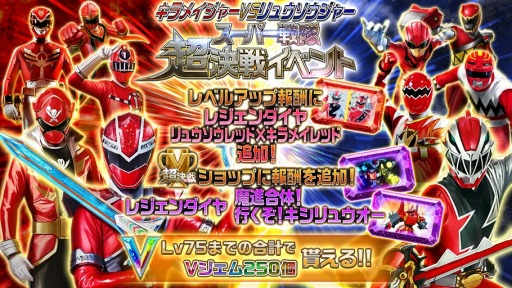 スーパー戦隊レジェンドウォーズ キラメイジャーvsリュウソウジャー スーパー戦隊超決戦イベント が開催