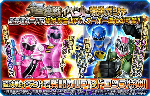 画像ギャラリー No.010のサムネイル画像 / 「スーパー戦隊レジェンドウォーズ」“キラメイジャーVSリュウソウジャー スーパー戦隊超決戦イベント”が開催