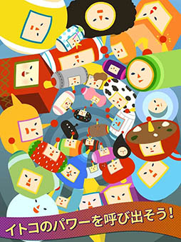 タップマイ塊魂 - ロマンチック暇つぶし