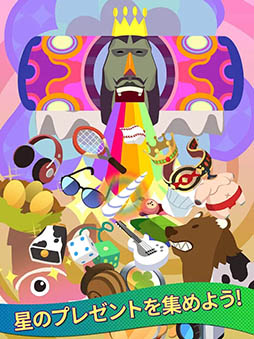 タップマイ塊魂 - ロマンチック暇つぶし