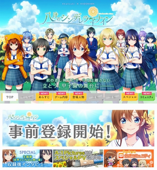 画像ギャラリー No.004のサムネイル画像 / 野球ゲーム「八月のシンデレラナイン」の事前登録受付がスタート。アニメPVも公開