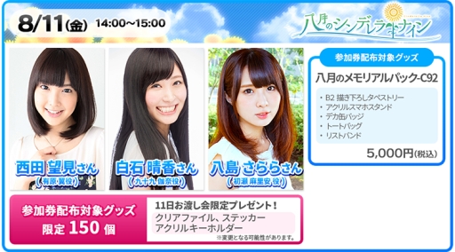 ���������꡼ No.001�Υ���ͥ������ / �����ĥ������ߥå��ޡ����å�92�ǡ�Ȭ��Υ���ǥ��ʥ���ס֥�������ɥ��꡼���׽б���ͥ�ˤ�뤪�Ϥ���򳫺�