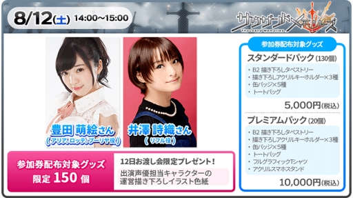 ���������꡼ No.002�Υ���ͥ������ / �����ĥ������ߥå��ޡ����å�92�ǡ�Ȭ��Υ���ǥ��ʥ���ס֥�������ɥ��꡼���׽б���ͥ�ˤ�뤪�Ϥ���򳫺�