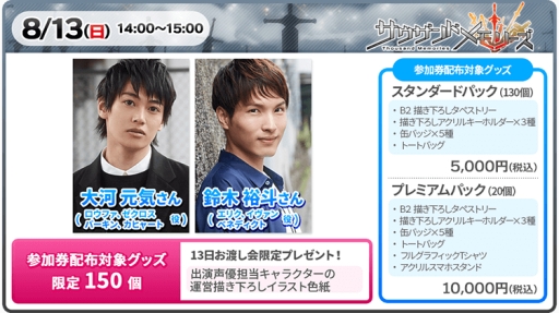 ���������꡼ No.003�Υ���ͥ������ / �����ĥ������ߥå��ޡ����å�92�ǡ�Ȭ��Υ���ǥ��ʥ���ס֥�������ɥ��꡼���׽б���ͥ�ˤ�뤪�Ϥ���򳫺�