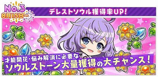 画像ギャラリー No.005のサムネイル画像 / 「八月のシンデレラナイン」，新スカウトやイベントを開催する「八夏祭」第2弾がスタート