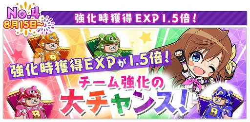 画像ギャラリー No.006のサムネイル画像 / 「八月のシンデレラナイン」，新スカウトやイベントを開催する「八夏祭」第2弾がスタート