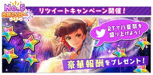 画像ギャラリー No.007のサムネイル画像 / 「八月のシンデレラナイン」，新スカウトやイベントを開催する「八夏祭」第2弾がスタート