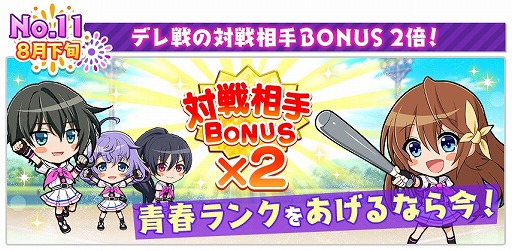 画像ギャラリー No.014のサムネイル画像 / 「八月のシンデレラナイン」，新スカウトやイベントを開催する「八夏祭」第2弾がスタート