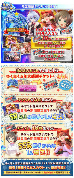 画像ギャラリー No.005のサムネイル画像 / 「八月のシンデレラナイン」，年末年始キャンペーン＆シングル情報が公開