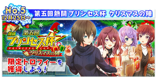 画像ギャラリー No.007のサムネイル画像 / 「八月のシンデレラナイン」，年末年始キャンペーン＆シングル情報が公開