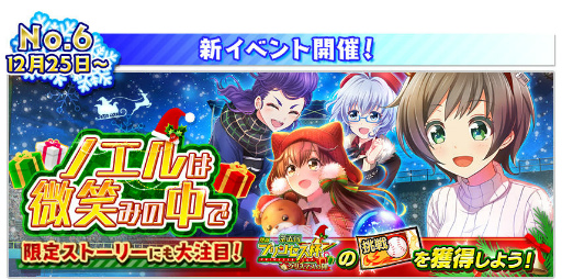 画像ギャラリー No.008のサムネイル画像 / 「八月のシンデレラナイン」，年末年始キャンペーン＆シングル情報が公開