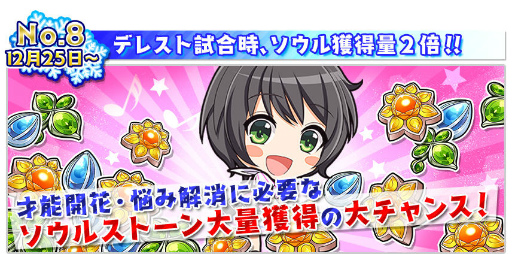 画像ギャラリー No.010のサムネイル画像 / 「八月のシンデレラナイン」，年末年始キャンペーン＆シングル情報が公開