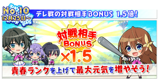 画像ギャラリー No.012のサムネイル画像 / 「八月のシンデレラナイン」，年末年始キャンペーン＆シングル情報が公開