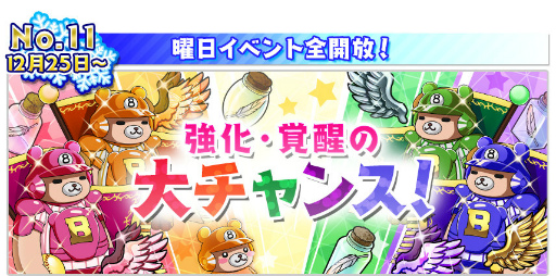 画像ギャラリー No.013のサムネイル画像 / 「八月のシンデレラナイン」，年末年始キャンペーン＆シングル情報が公開