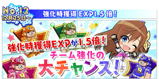 画像ギャラリー No.014のサムネイル画像 / 「八月のシンデレラナイン」，年末年始キャンペーン＆シングル情報が公開