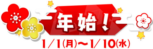 画像ギャラリー No.016のサムネイル画像 / 「八月のシンデレラナイン」，年末年始キャンペーン＆シングル情報が公開