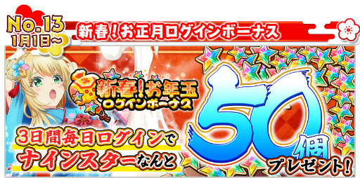 画像ギャラリー No.017のサムネイル画像 / 「八月のシンデレラナイン」，年末年始キャンペーン＆シングル情報が公開