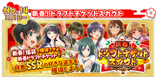 画像ギャラリー No.018のサムネイル画像 / 「八月のシンデレラナイン」，年末年始キャンペーン＆シングル情報が公開