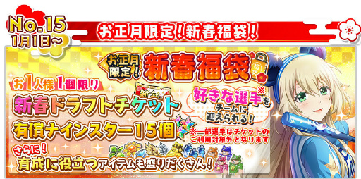 画像ギャラリー No.019のサムネイル画像 / 「八月のシンデレラナイン」，年末年始キャンペーン＆シングル情報が公開