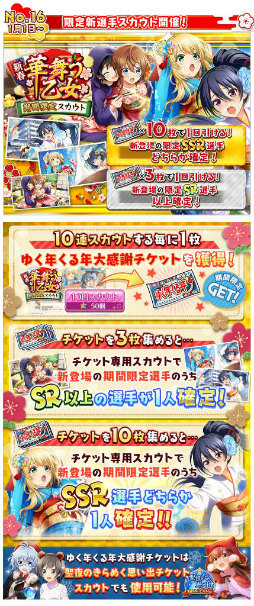 画像ギャラリー No.020のサムネイル画像 / 「八月のシンデレラナイン」，年末年始キャンペーン＆シングル情報が公開