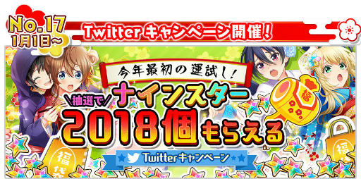 画像ギャラリー No.021のサムネイル画像 / 「八月のシンデレラナイン」，年末年始キャンペーン＆シングル情報が公開