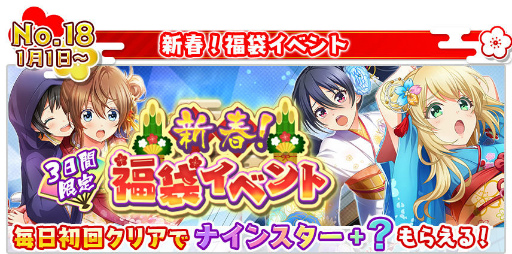 画像ギャラリー No.022のサムネイル画像 / 「八月のシンデレラナイン」，年末年始キャンペーン＆シングル情報が公開