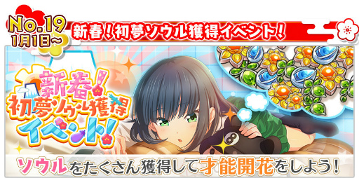 画像ギャラリー No.023のサムネイル画像 / 「八月のシンデレラナイン」，年末年始キャンペーン＆シングル情報が公開