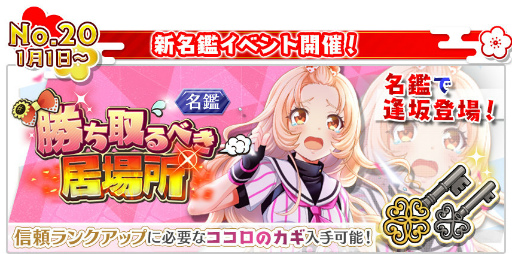 画像ギャラリー No.024のサムネイル画像 / 「八月のシンデレラナイン」，年末年始キャンペーン＆シングル情報が公開