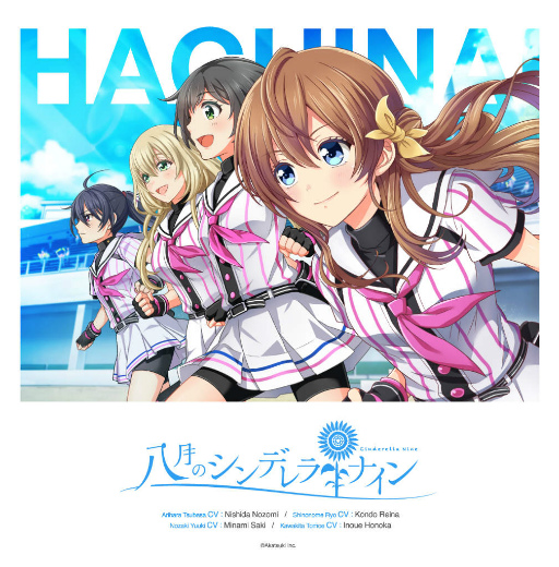 画像ギャラリー No.025のサムネイル画像 / 「八月のシンデレラナイン」，年末年始キャンペーン＆シングル情報が公開