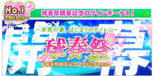 ���������꡼ No.012�Υ���ͥ������ / ��Ȭ��Υ���ǥ��ʥ���ס���奷�����������ǰ�����緿�����ڡ���򳫺�