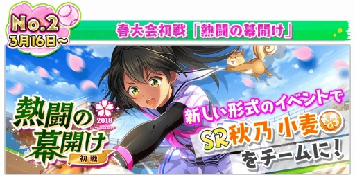 ���������꡼ No.015�Υ���ͥ������ / ��Ȭ��Υ���ǥ��ʥ���ס���奷�����������ǰ�����緿�����ڡ���򳫺�