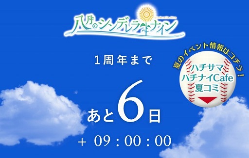 ���������꡼ No.002�Υ���ͥ������ / ��Ȭ��Υ���ǥ��ʥ���ס�1��ǯ������ȥ����󥭥��ڡ��󤬳���