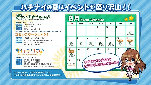 ���������꡼ No.007�Υ���ͥ������ / ��Ȭ��Υ���ǥ��ʥ���ס�1��ǯ������ȥ����󥭥��ڡ��󤬳���