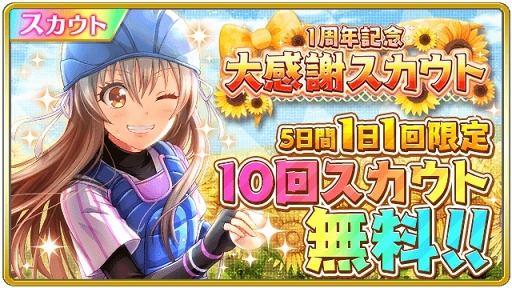 ���������꡼ No.002�Υ���ͥ������ / ��Ȭ��Υ���ǥ��ʥ���ס���꡼��1��ǯ��ǰ���������ڡ�������٥�Ȥ򳫺�