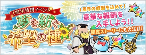 ���������꡼ No.010�Υ���ͥ������ / ��Ȭ��Υ���ǥ��ʥ���ס���꡼��1��ǯ��ǰ���������ڡ�������٥�Ȥ򳫺�