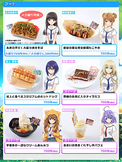 画像ギャラリー No.003のサムネイル画像 / 「八月のシンデレラナイン」，初のコラボカフェが原宿で8月4日から12日までオープン