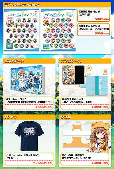 画像ギャラリー No.005のサムネイル画像 / 「八月のシンデレラナイン」，初のコラボカフェが原宿で8月4日から12日までオープン