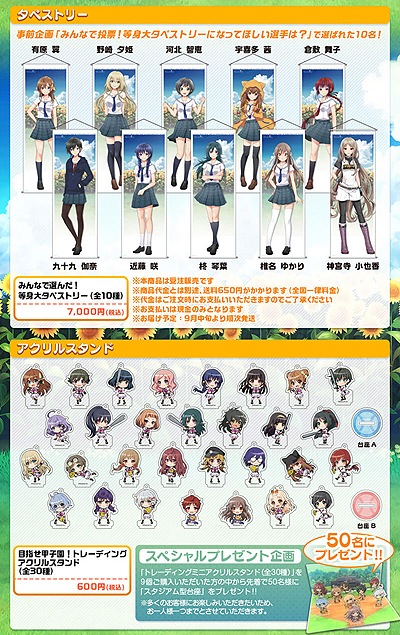 画像ギャラリー No.006のサムネイル画像 / 「八月のシンデレラナイン」，初のコラボカフェが原宿で8月4日から12日までオープン