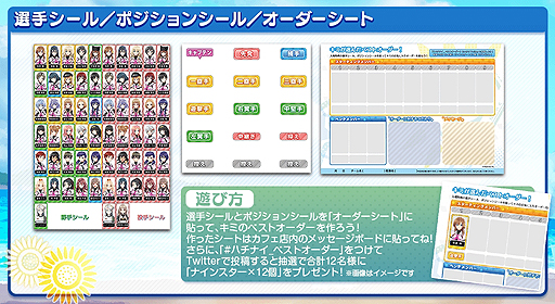 画像ギャラリー No.007のサムネイル画像 / 「八月のシンデレラナイン」，初のコラボカフェが原宿で8月4日から12日までオープン