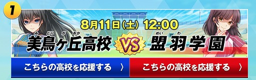 画像ギャラリー No.008のサムネイル画像 / 「八月のシンデレラナイン」，無料スカウトやナインスターが最大89個もらえる「八夏祭」を開催