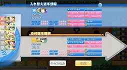 画像ギャラリー No.011のサムネイル画像 / 「八月のシンデレラナイン」，無料スカウトやナインスターが最大89個もらえる「八夏祭」を開催