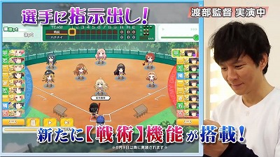 画像ギャラリー No.002のサムネイル画像 / 「八月のシンデレラナイン」,新CMがAbemaTVで公開に