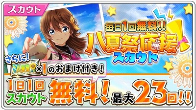 画像ギャラリー No.006のサムネイル画像 / 「八月のシンデレラナイン」,新CMがAbemaTVで公開に