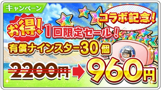 画像ギャラリー No.007のサムネイル画像 / 「ハチナイ」,球団のユニフォームを着た選手が登場する「パ・リーグ6球団」コラボがスタート