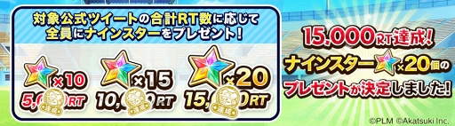 画像ギャラリー No.009のサムネイル画像 / 「ハチナイ」,球団のユニフォームを着た選手が登場する「パ・リーグ6球団」コラボがスタート