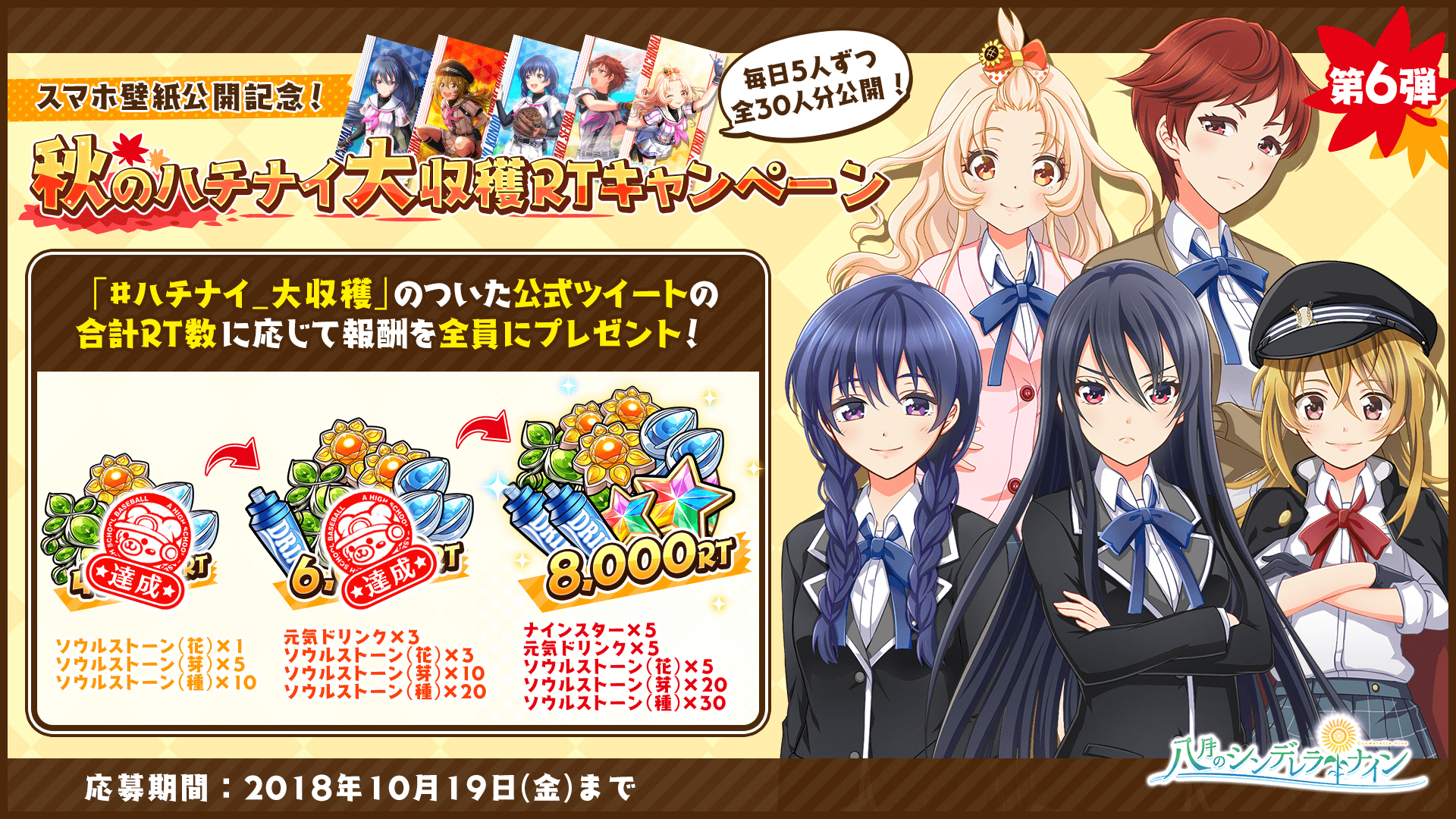 画像集 010 ハチナイ セールやイベントが盛りだくさんの 野球色に染まる 彩り