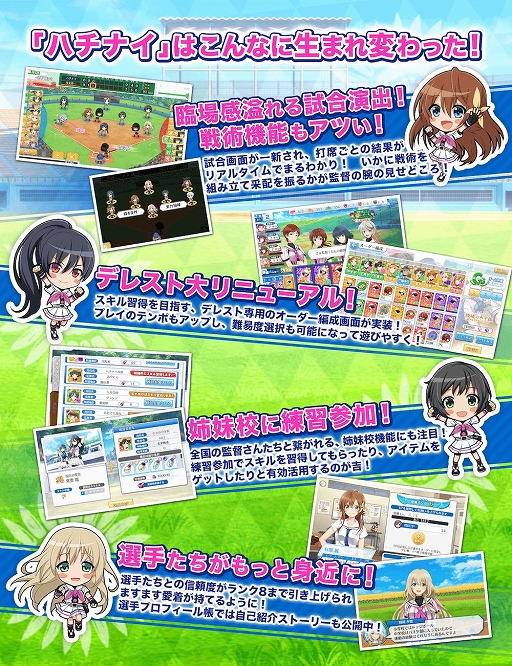 画像ギャラリー No.002のサムネイル画像 / 「八月のシンデレラナイン」,リリース500日を記念したイベントやキャンペーンが開催