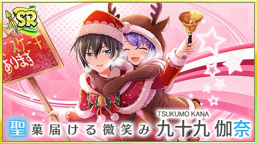 画像ギャラリー No.010のサムネイル画像 / 「八月のシンデレラナイン」，限定のSSR選手が手に入るクリスマスギフトキャンペーンを実施