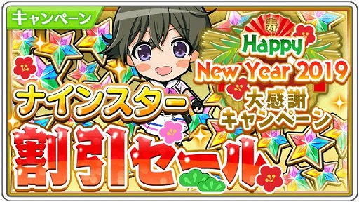 画像ギャラリー No.002のサムネイル画像 / 「八月のシンデレラナイン」,総額100万円分のギフトコードが当たるキャンペーンが開催